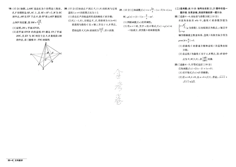 金考卷优秀模拟试卷汇编45套全国乙卷文数_2.2025数学总复习_数学高考模拟题_2023年模拟题_老高考_文数全国乙卷