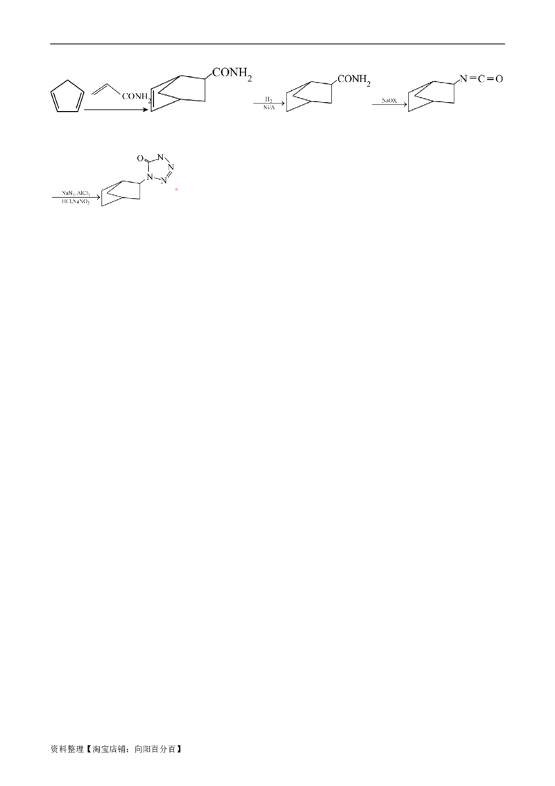 考点36烃的含氧衍生物（羧酸、酯、胺）(好题冲关)(解析版)_05高考化学_通用版（老高考）复习资料_2024年复习资料_完备战2024年高考化学一轮复习考点帮（全国通用）