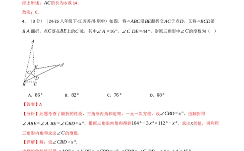 第十三章三角形（举一反三单元测试&middot;拔尖卷）（教师版）_初中数学_八年级数学上册（人教版）_母题专项-U66_2026版