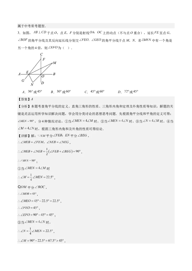 第十三章三角形（知识清单）（答案版）_初中数学_八年级数学上册（人教版）_知识点汇总-U105_2026版