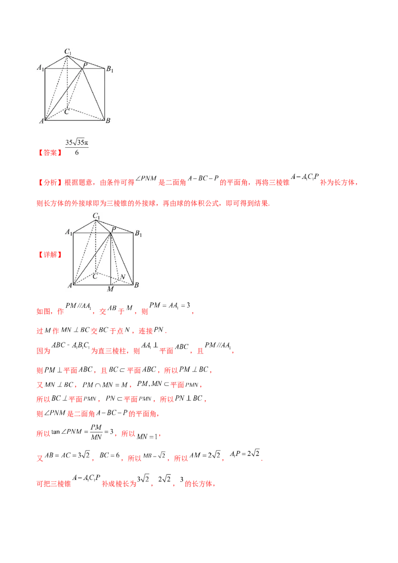 黄金卷04（文科）（解析版）-赢在高考&middot;黄金8卷备战2024年高考数学模拟卷（全国卷专用）_2.2025数学总复习_2024年新高考资料_4.2024高考模拟预测试卷