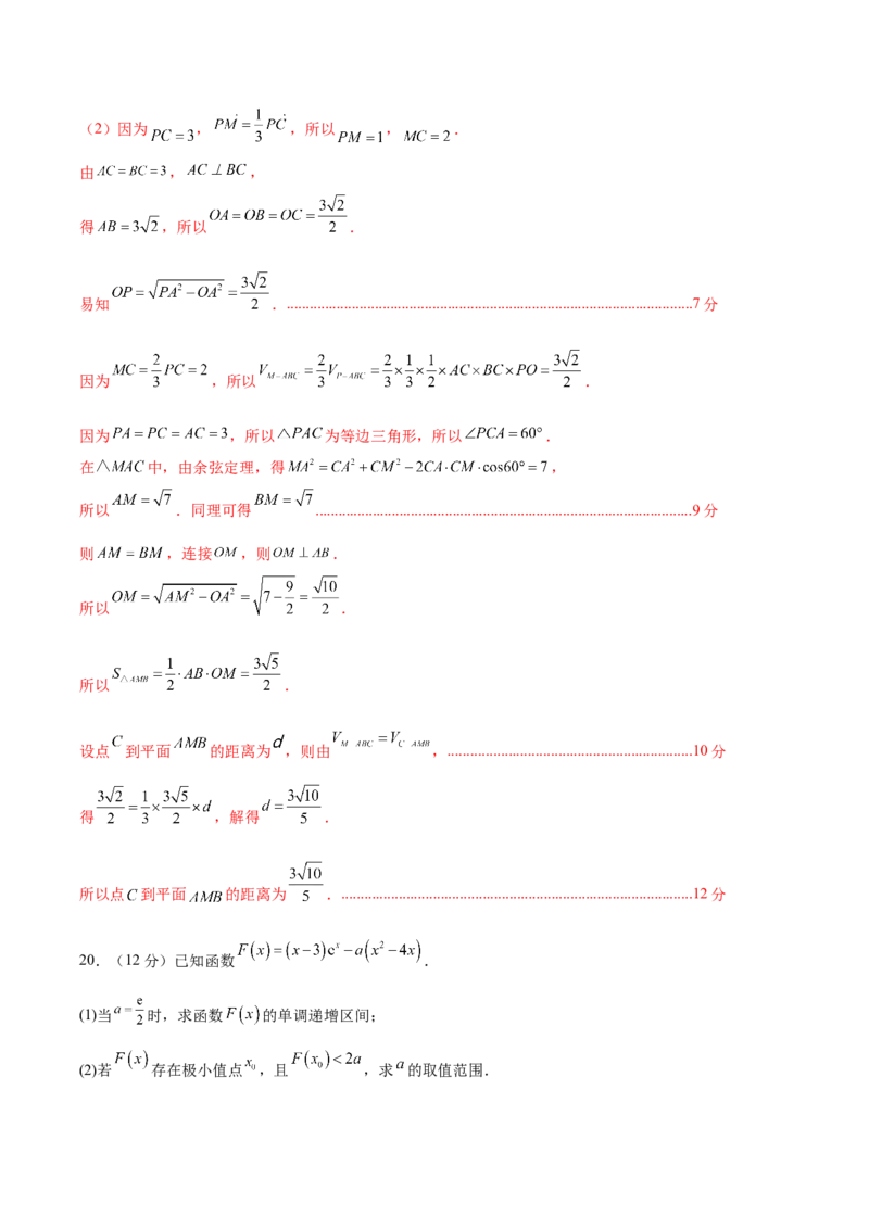 黄金卷04（文科）（解析版）-赢在高考&middot;黄金8卷备战2024年高考数学模拟卷（全国卷专用）_2.2025数学总复习_2024年新高考资料_4.2024高考模拟预测试卷