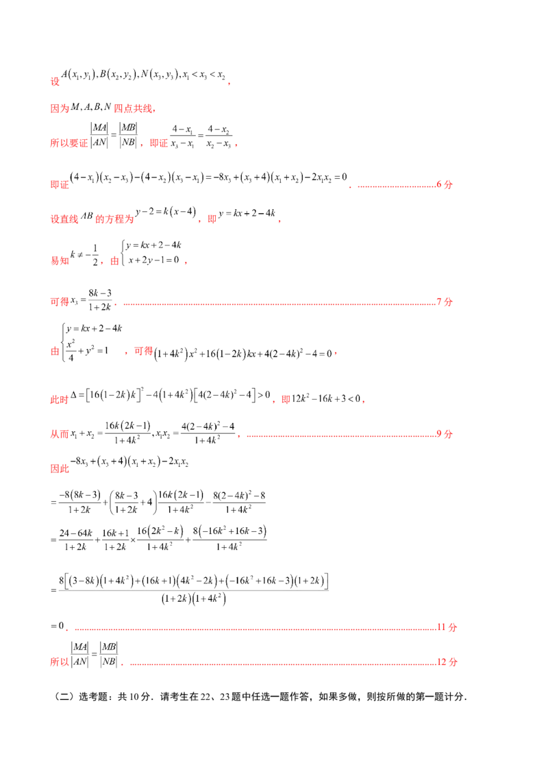 黄金卷04（文科）（解析版）-赢在高考&middot;黄金8卷备战2024年高考数学模拟卷（全国卷专用）_2.2025数学总复习_2024年新高考资料_4.2024高考模拟预测试卷