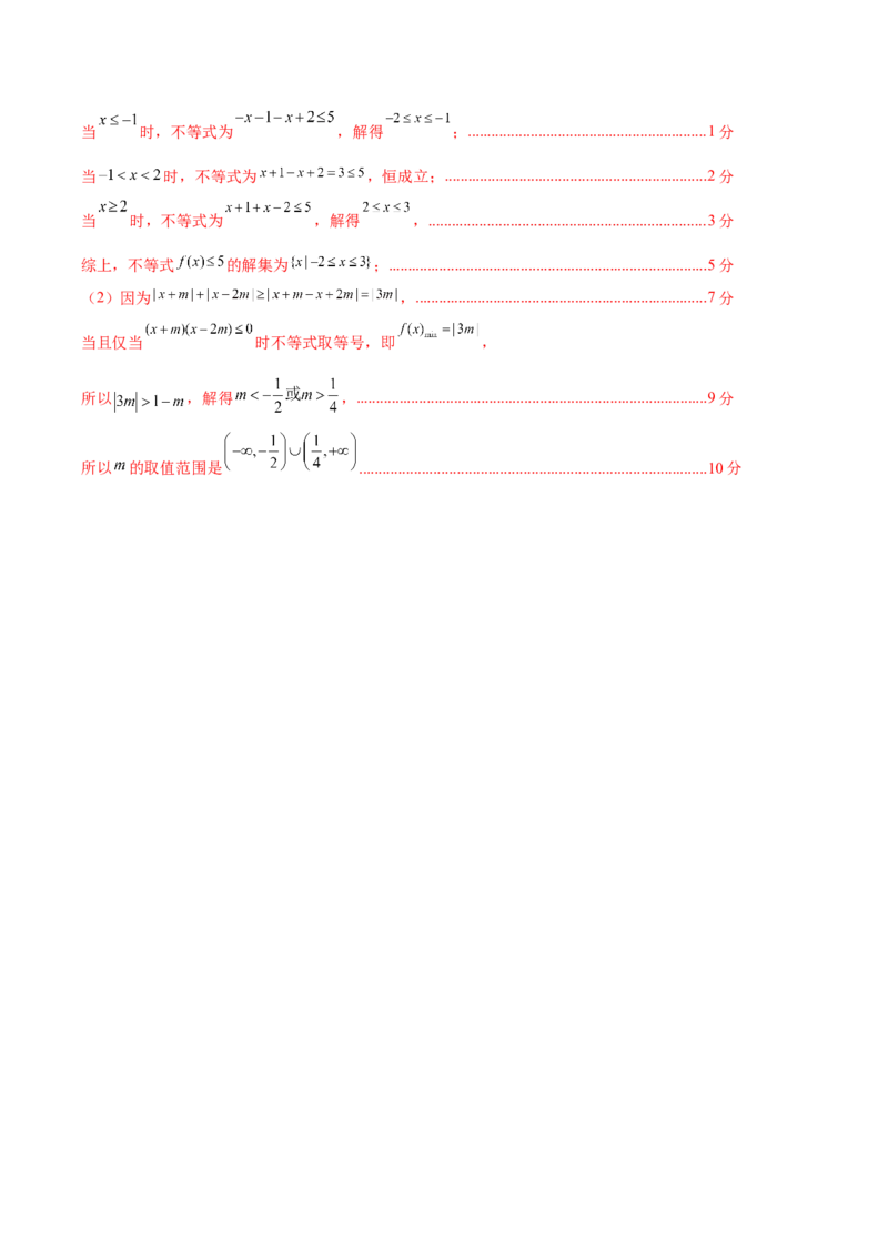 黄金卷04（文科）（解析版）-赢在高考&middot;黄金8卷备战2024年高考数学模拟卷（全国卷专用）_2.2025数学总复习_2024年新高考资料_4.2024高考模拟预测试卷