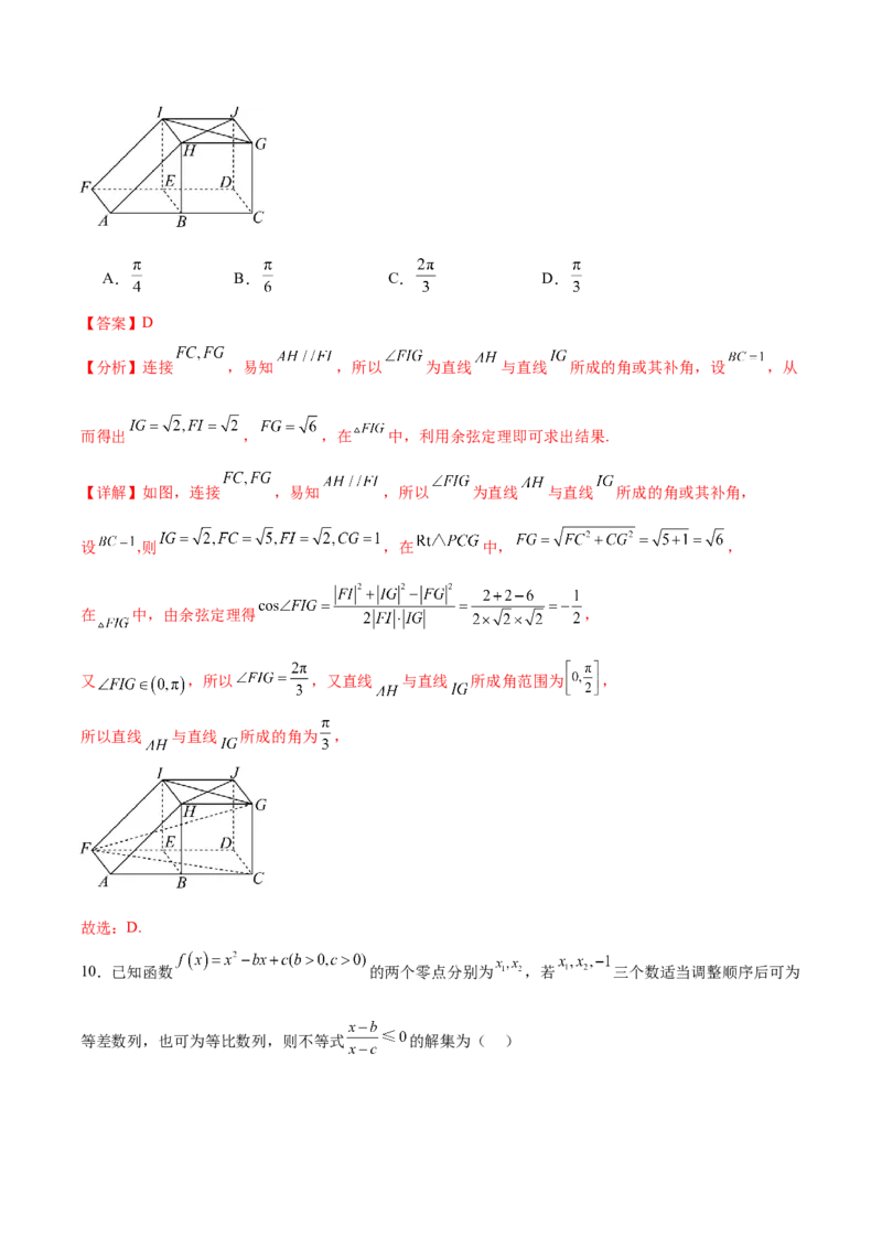 黄金卷04（文科）（解析版）-赢在高考&middot;黄金8卷备战2024年高考数学模拟卷（全国卷专用）_2.2025数学总复习_2024年新高考资料_4.2024高考模拟预测试卷