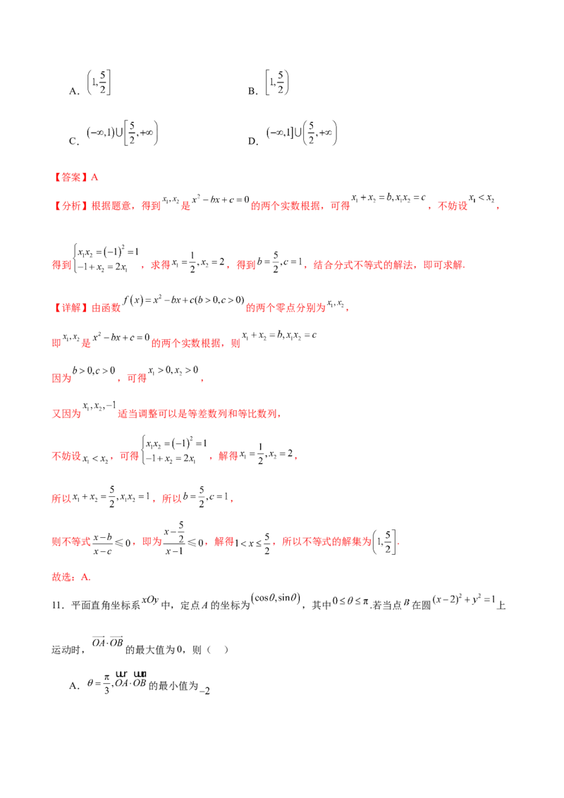 黄金卷04（文科）（解析版）-赢在高考&middot;黄金8卷备战2024年高考数学模拟卷（全国卷专用）_2.2025数学总复习_2024年新高考资料_4.2024高考模拟预测试卷