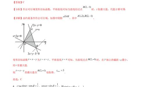 黄金卷04（文科）（解析版）-赢在高考&middot;黄金8卷备战2024年高考数学模拟卷（全国卷专用）_2.2025数学总复习_2024年新高考资料_4.2024高考模拟预测试卷