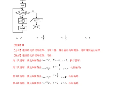黄金卷04（文科）（解析版）-赢在高考&middot;黄金8卷备战2024年高考数学模拟卷（全国卷专用）_2.2025数学总复习_2024年新高考资料_4.2024高考模拟预测试卷