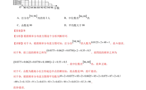 黄金卷04（文科）（解析版）-赢在高考&middot;黄金8卷备战2024年高考数学模拟卷（全国卷专用）_2.2025数学总复习_2024年新高考资料_4.2024高考模拟预测试卷
