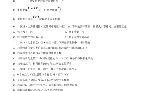 第1讲物质的量气体摩尔体积（精练）-2022年一轮复习讲练测（原卷版）_05高考化学_新高考复习资料_2022年新高考资料_2022年高考化学一轮复习讲练测