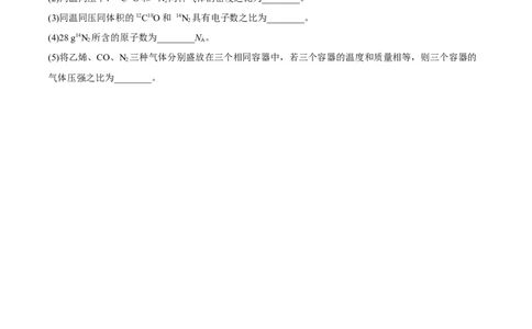 第1讲物质的量气体摩尔体积（精练）-2022年一轮复习讲练测（原卷版）_05高考化学_新高考复习资料_2022年新高考资料_2022年高考化学一轮复习讲练测