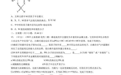 第17讲元素周期律元素周期表（练习）（原卷版）_05高考化学_新高考复习资料_2024年新高考资料_一轮复习资料_完2024年高考化学一轮复习讲练测(课件+讲义+练习)（新高考）_讲义+练习