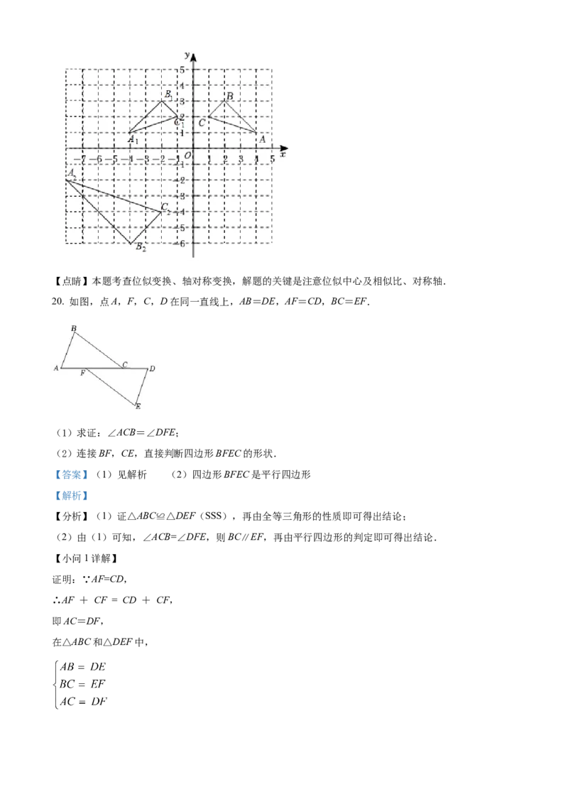 精品解析：2022年广西河池市中考数学真题（解析版）_初中数学_九年级数学下册（人教版）_全国各地数学中考真题_2022年全国中考数学真题145份