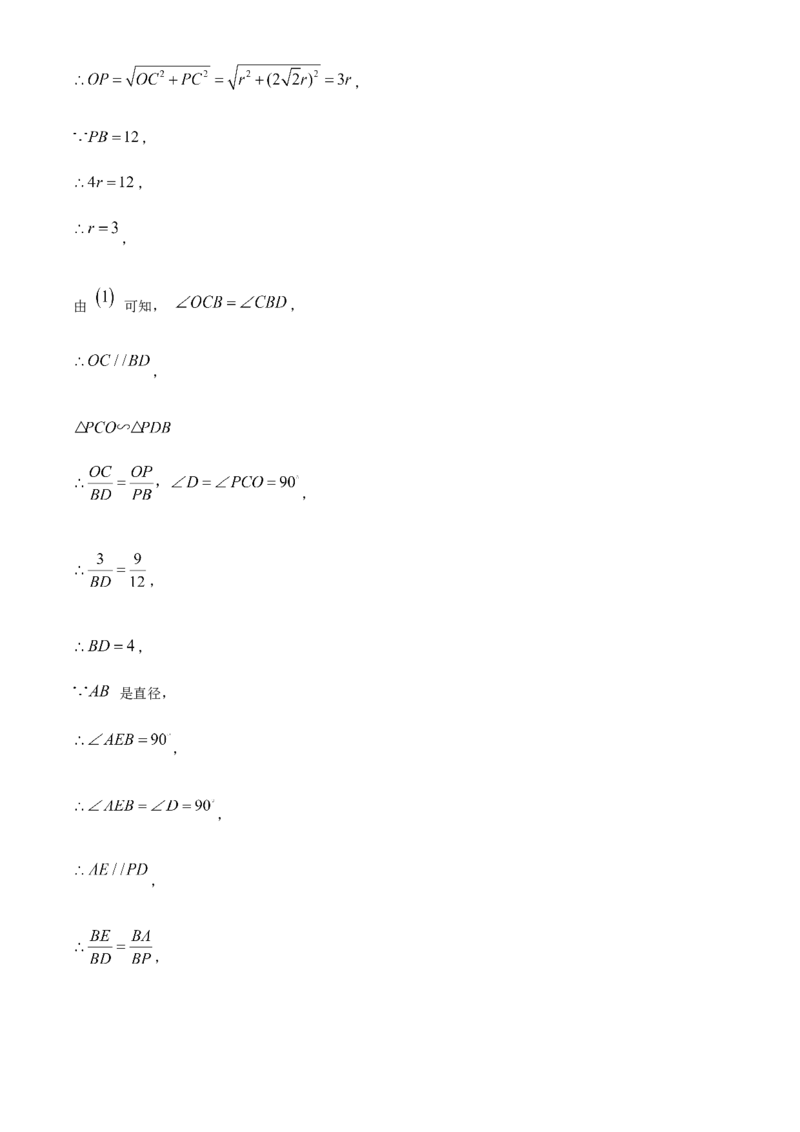 精品解析：2022年广西河池市中考数学真题（解析版）_初中数学_九年级数学下册（人教版）_全国各地数学中考真题_2022年全国中考数学真题145份