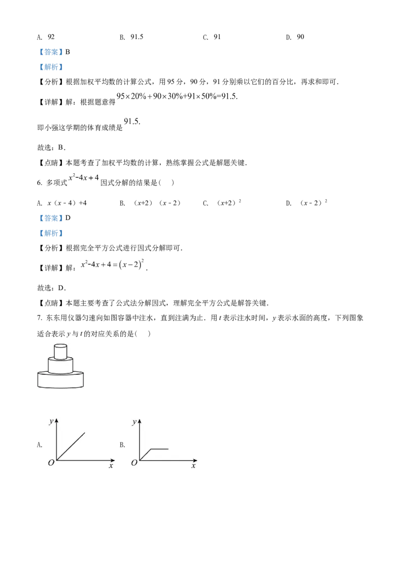 精品解析：2022年广西河池市中考数学真题（解析版）_初中数学_九年级数学下册（人教版）_全国各地数学中考真题_2022年全国中考数学真题145份