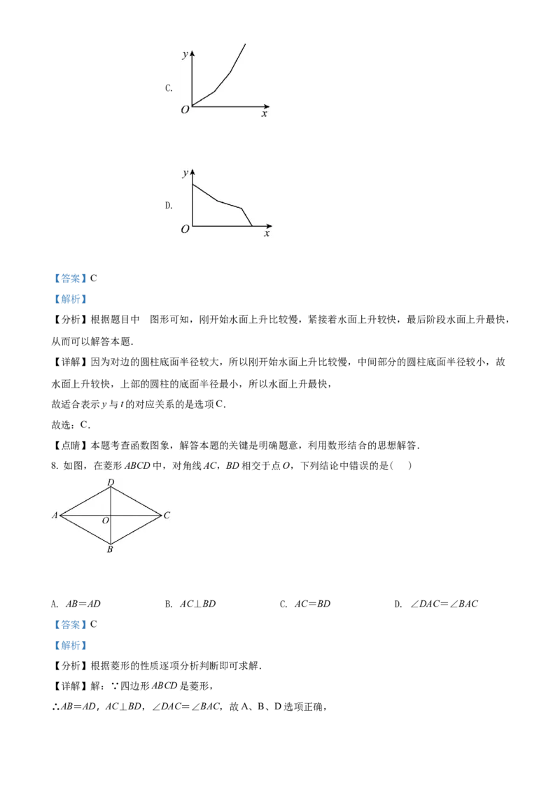 精品解析：2022年广西河池市中考数学真题（解析版）_初中数学_九年级数学下册（人教版）_全国各地数学中考真题_2022年全国中考数学真题145份