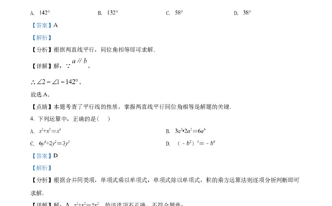 精品解析：2022年广西河池市中考数学真题（解析版）_初中数学_九年级数学下册（人教版）_全国各地数学中考真题_2022年全国中考数学真题145份