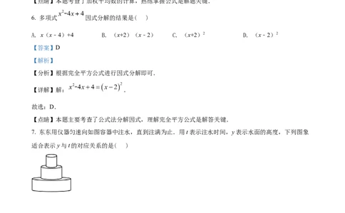精品解析：2022年广西河池市中考数学真题（解析版）_初中数学_九年级数学下册（人教版）_全国各地数学中考真题_2022年全国中考数学真题145份