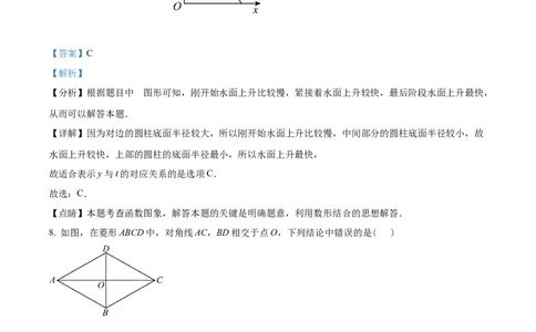 精品解析：2022年广西河池市中考数学真题（解析版）_初中数学_九年级数学下册（人教版）_全国各地数学中考真题_2022年全国中考数学真题145份
