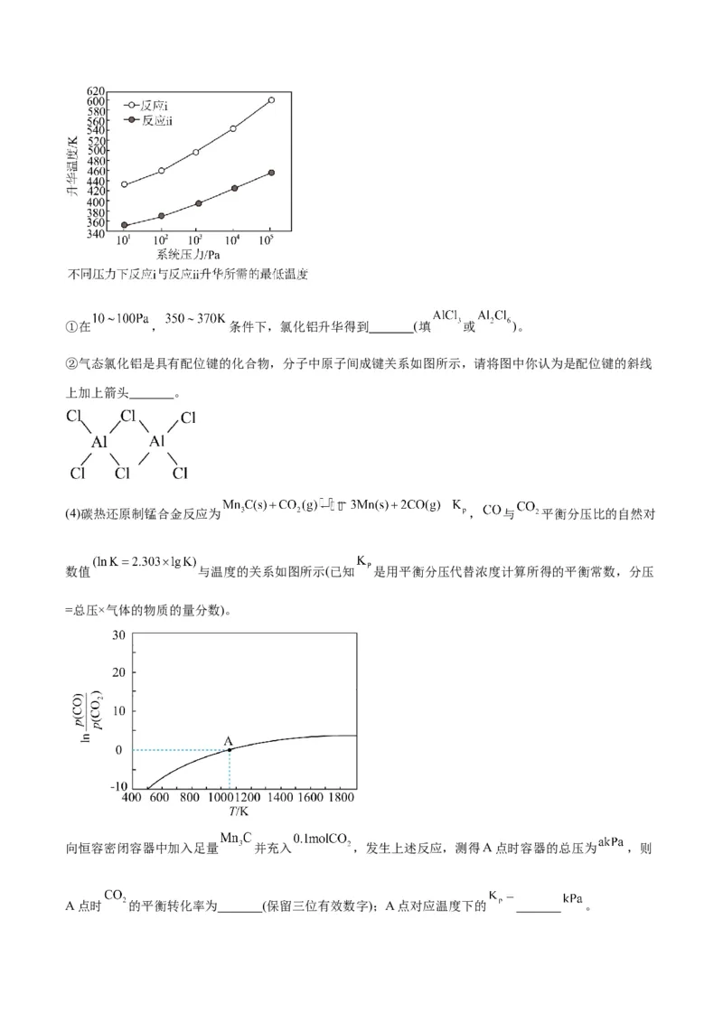 第20讲化学平衡常数及转化率的计算（练）-2024年高考化学大一轮复习精讲精练+专题讲座（原卷版）_05高考化学_2024年新高考资料_1.2024一轮复习