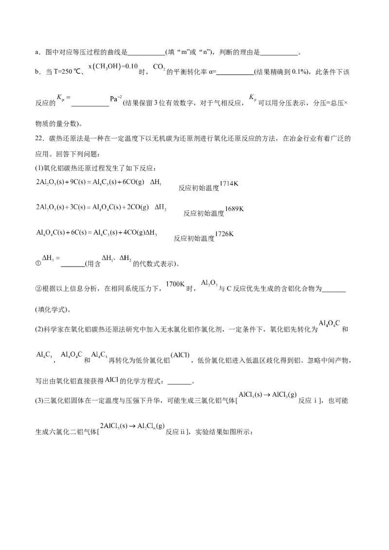 第20讲化学平衡常数及转化率的计算（练）-2024年高考化学大一轮复习精讲精练+专题讲座（原卷版）_05高考化学_2024年新高考资料_1.2024一轮复习