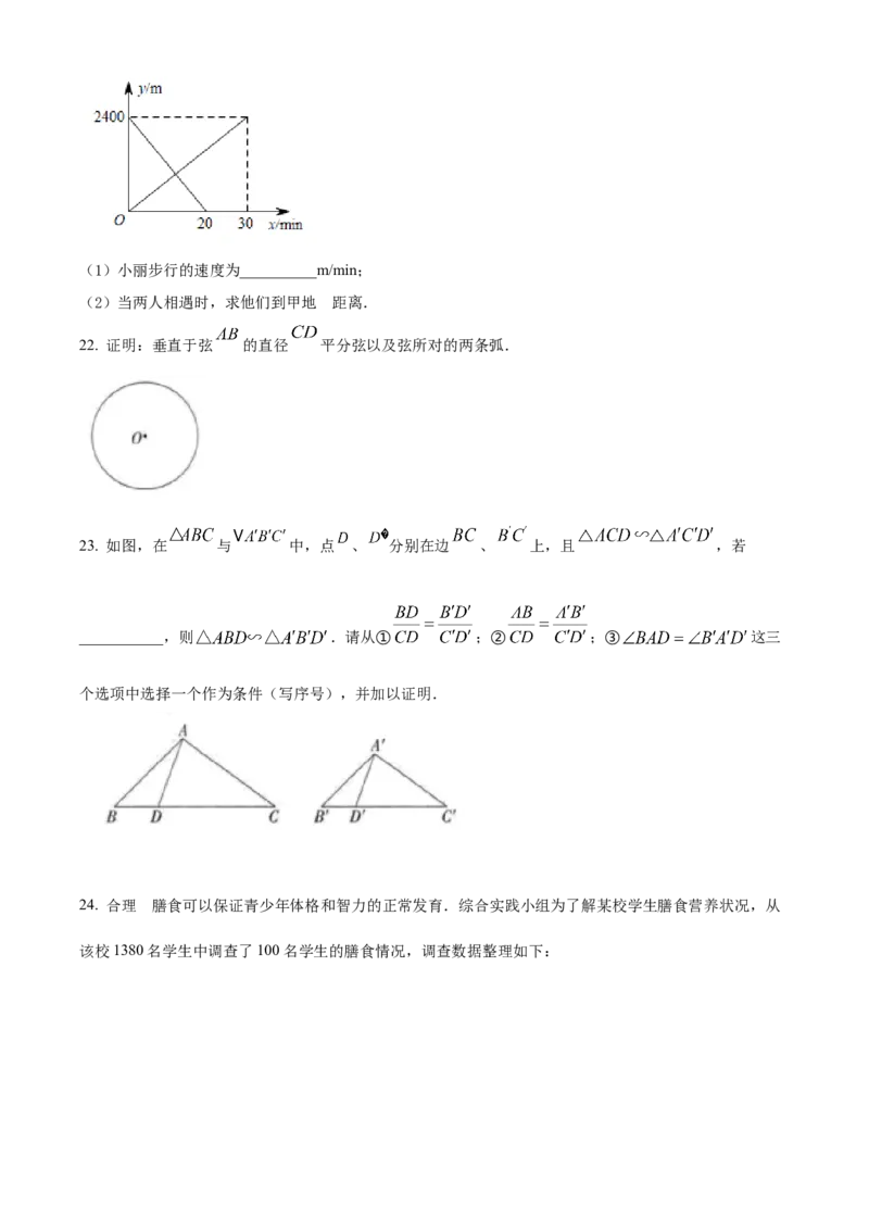 精品解析：2022年江苏省盐城市中考数学真题（原卷版）_初中数学_九年级数学下册（人教版）_全国各地数学中考真题_2022年全国中考数学真题145份