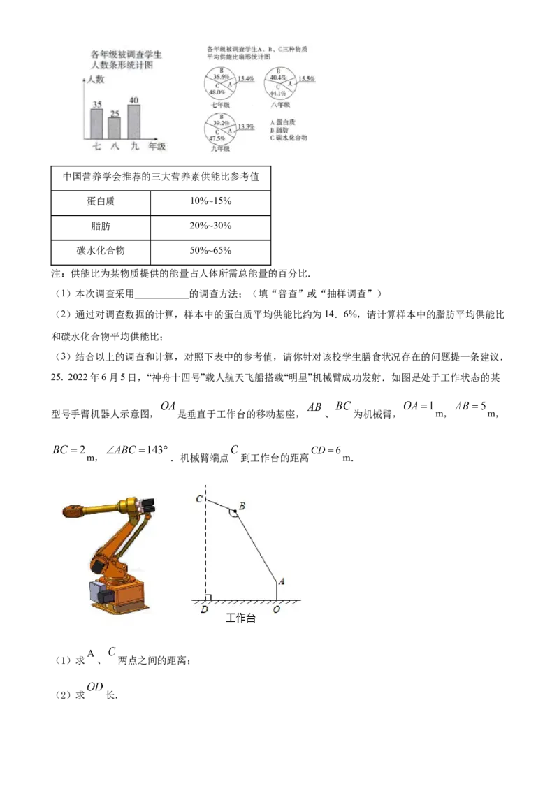 精品解析：2022年江苏省盐城市中考数学真题（原卷版）_初中数学_九年级数学下册（人教版）_全国各地数学中考真题_2022年全国中考数学真题145份