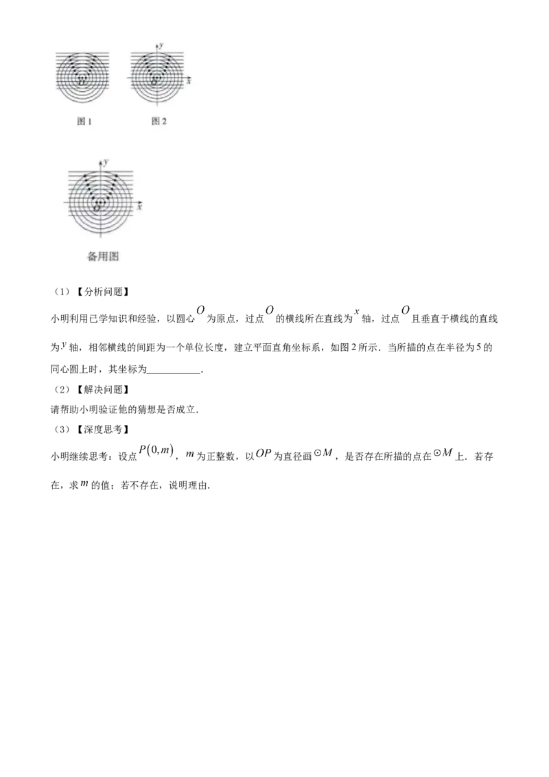 精品解析：2022年江苏省盐城市中考数学真题（原卷版）_初中数学_九年级数学下册（人教版）_全国各地数学中考真题_2022年全国中考数学真题145份