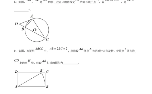 精品解析：2022年江苏省盐城市中考数学真题（原卷版）_初中数学_九年级数学下册（人教版）_全国各地数学中考真题_2022年全国中考数学真题145份