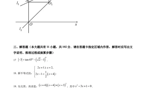 精品解析：2022年江苏省盐城市中考数学真题（原卷版）_初中数学_九年级数学下册（人教版）_全国各地数学中考真题_2022年全国中考数学真题145份