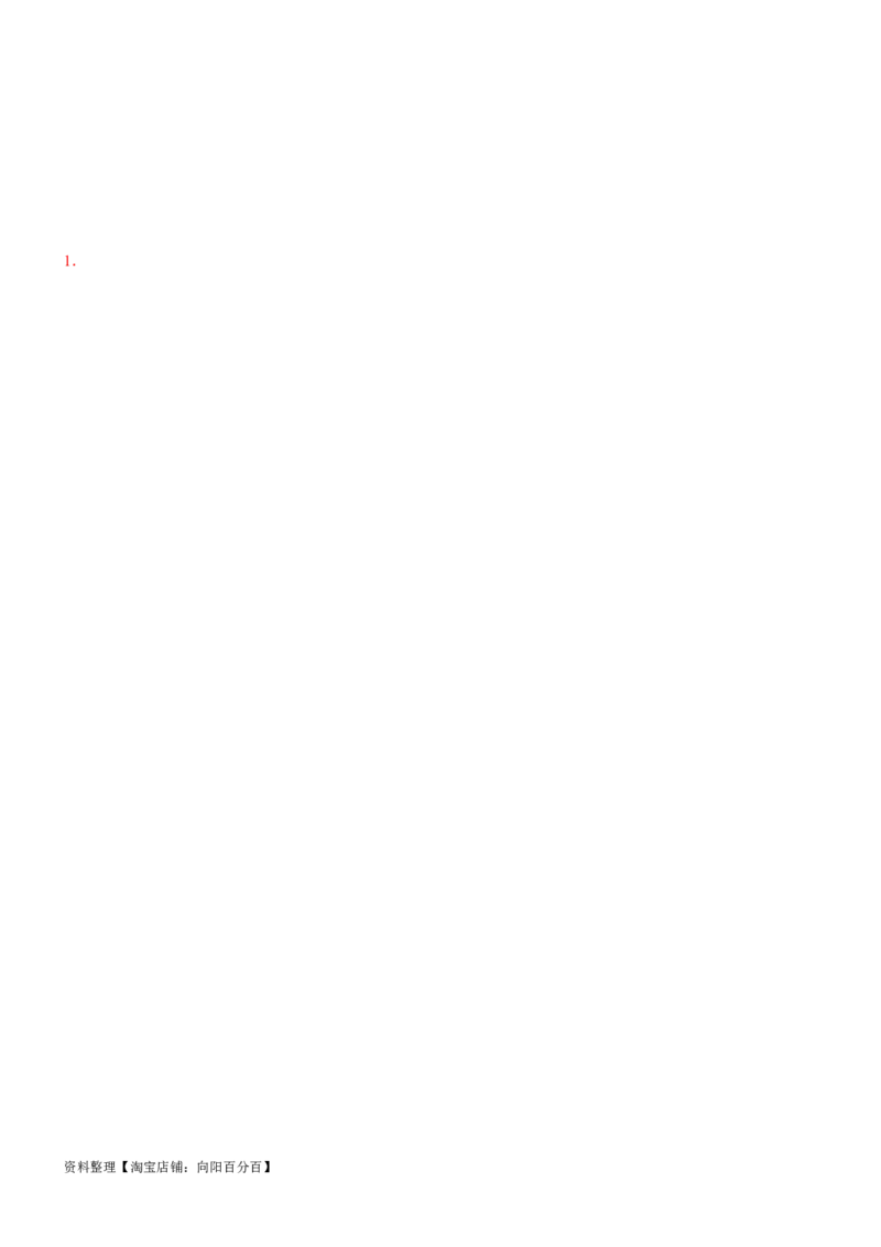 考点3盐类水解（核心考点精讲精练（解析版）_05高考化学_新高考复习资料_2024年新高考资料_一轮复习资料_完备战2024年高考化学一轮复习考点帮（新高考专用）