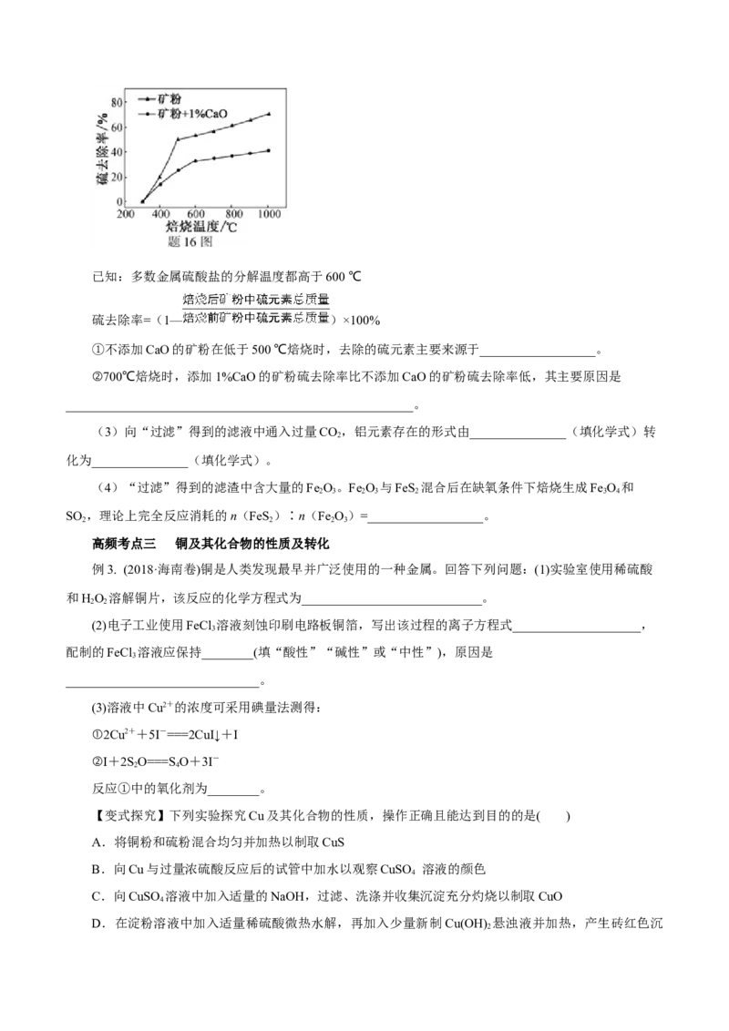 第8讲金属材料（不锈钢、铝合金、合金）（讲）原卷版_05高考化学_新高考复习资料_2022年新高考资料_2022年高考化学一轮复习讲练测（新教材新高考）