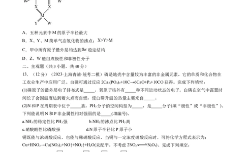第17讲元素周期律元素周期表（练习）（原卷版）_05高考化学_2024年新高考资料_1.2024一轮复习_2024年高考化学一轮复习讲练测（新教材新高考）