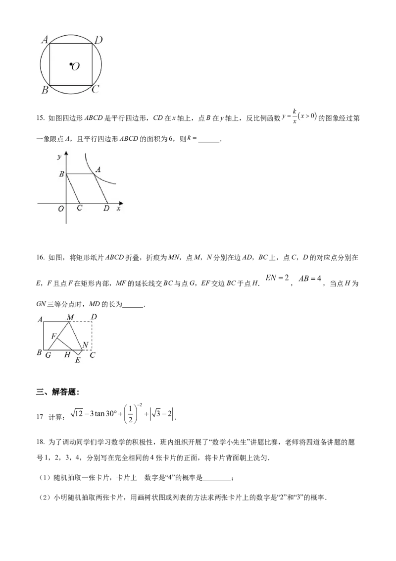 精品解析：2022年辽宁省沈阳市中考数学真题（原卷版）_初中数学_九年级数学下册（人教版）_全国各地数学中考真题_2022年全国中考数学真题145份