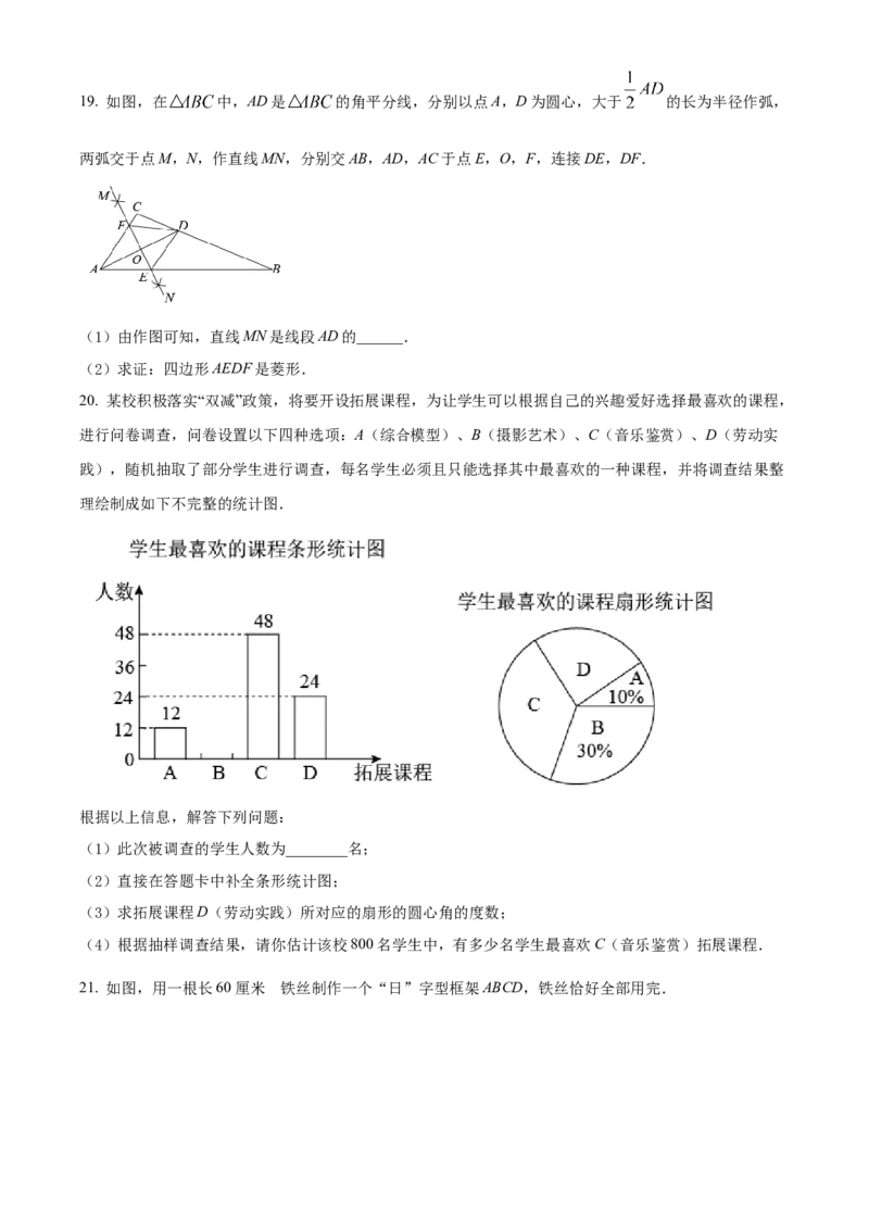 精品解析：2022年辽宁省沈阳市中考数学真题（原卷版）_初中数学_九年级数学下册（人教版）_全国各地数学中考真题_2022年全国中考数学真题145份