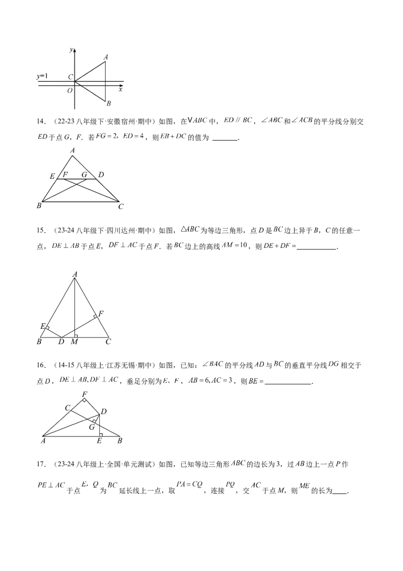 第十三章轴对称重难点检测卷（学生版）_初中数学_八年级数学上册（人教版）_重难点专题提升-V7_2025版