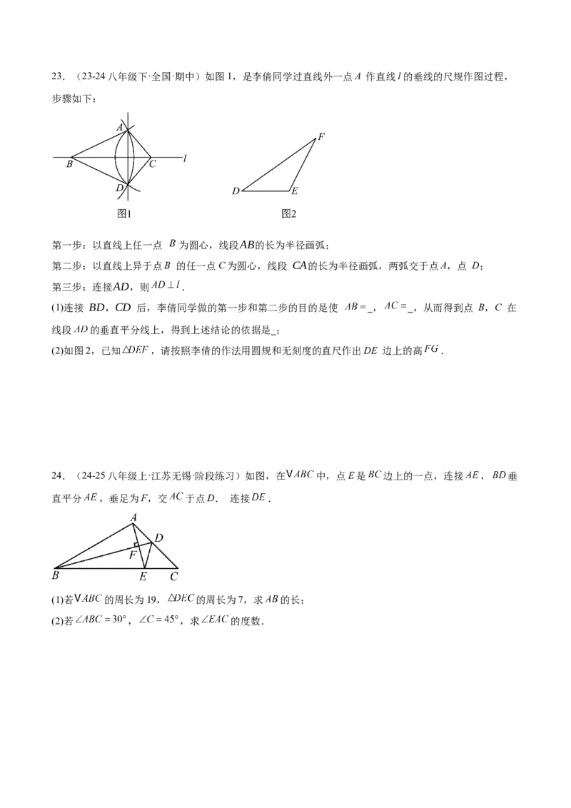 第十三章轴对称重难点检测卷（学生版）_初中数学_八年级数学上册（人教版）_重难点专题提升-V7_2025版