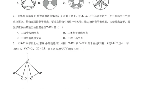 第十三章轴对称重难点检测卷（学生版）_初中数学_八年级数学上册（人教版）_重难点专题提升-V7_2025版