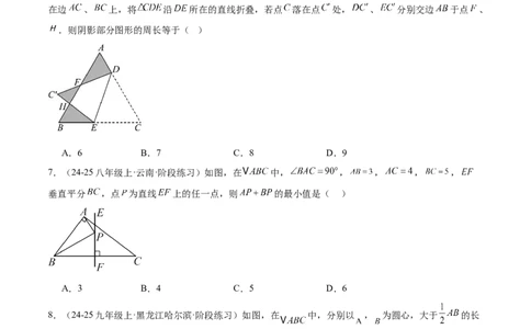 第十三章轴对称重难点检测卷（学生版）_初中数学_八年级数学上册（人教版）_重难点专题提升-V7_2025版