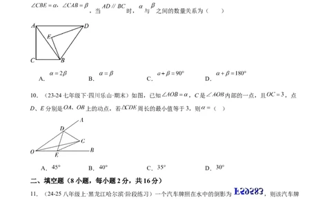 第十三章轴对称重难点检测卷（学生版）_初中数学_八年级数学上册（人教版）_重难点专题提升-V7_2025版