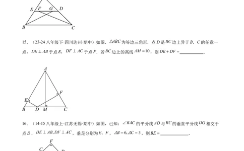 第十三章轴对称重难点检测卷（学生版）_初中数学_八年级数学上册（人教版）_重难点专题提升-V7_2025版