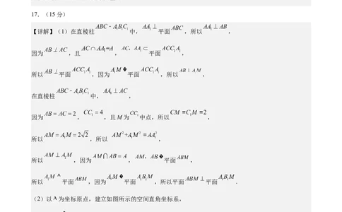 黄金卷-赢在高考&middot;黄金8卷备战2024年高考数学模拟卷（天津专用）（参考答案）_2.2025数学总复习_2024年新高考资料_4.2024高考模拟预测试卷_837