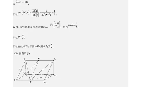黄金卷-赢在高考&middot;黄金8卷备战2024年高考数学模拟卷（天津专用）（参考答案）_2.2025数学总复习_2024年新高考资料_4.2024高考模拟预测试卷_837