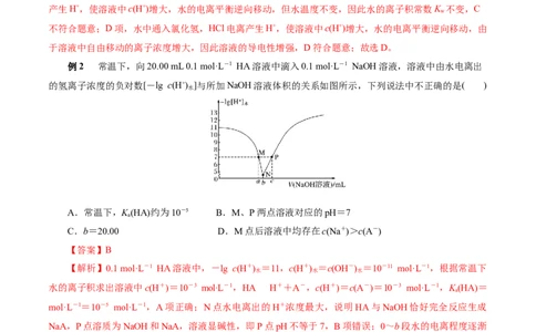 考点27水的电离与溶液的pH(核心考点精讲精练)_05高考化学_通用版（老高考）复习资料_2024年复习资料_完备战2024年高考化学一轮复习考点帮（全国通用）