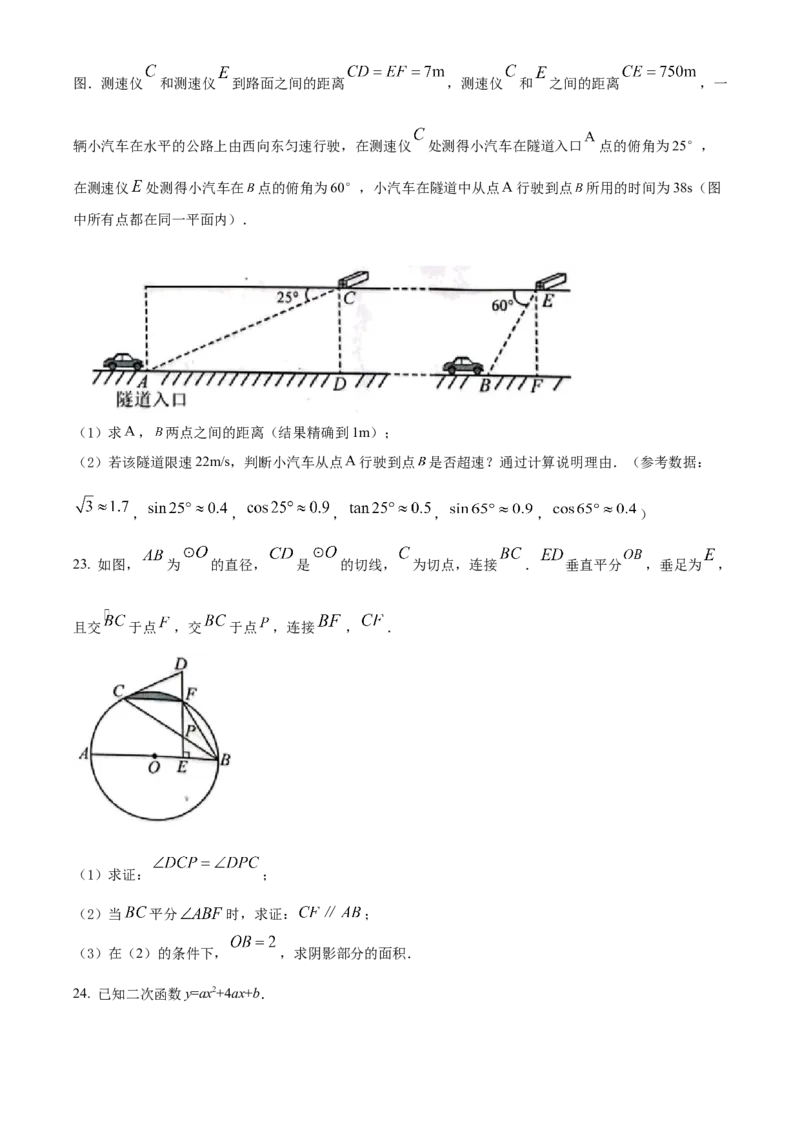 精品解析：2022年贵州省贵阳市中考数学真题（原卷版）_初中数学_九年级数学下册（人教版）_全国各地数学中考真题_2022年全国中考数学真题145份