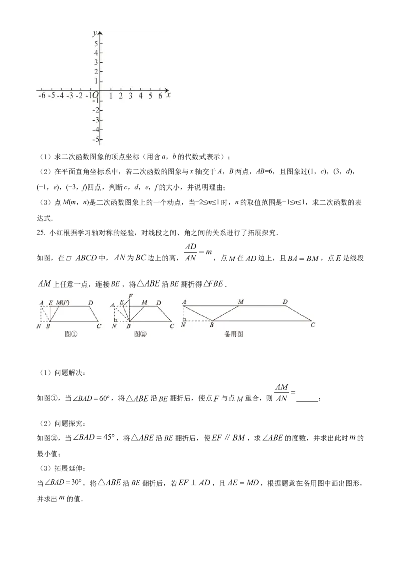 精品解析：2022年贵州省贵阳市中考数学真题（原卷版）_初中数学_九年级数学下册（人教版）_全国各地数学中考真题_2022年全国中考数学真题145份