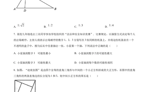 精品解析：2022年贵州省贵阳市中考数学真题（原卷版）_初中数学_九年级数学下册（人教版）_全国各地数学中考真题_2022年全国中考数学真题145份