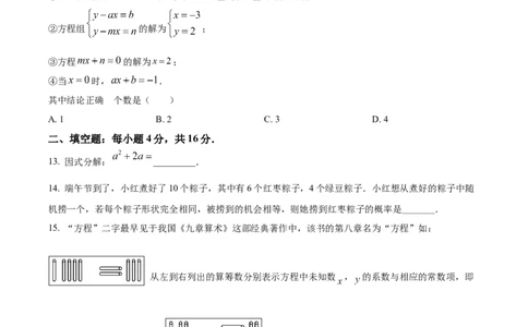 精品解析：2022年贵州省贵阳市中考数学真题（原卷版）_初中数学_九年级数学下册（人教版）_全国各地数学中考真题_2022年全国中考数学真题145份