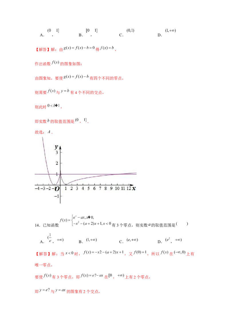 重难点突破04函数中的零点问题01（解析版）_2.2025数学总复习_2024年新高考资料_3.2024专项复习_更新中2024年新高考数学一轮复习之题型归纳与重难专题突破提升（新高考专用）