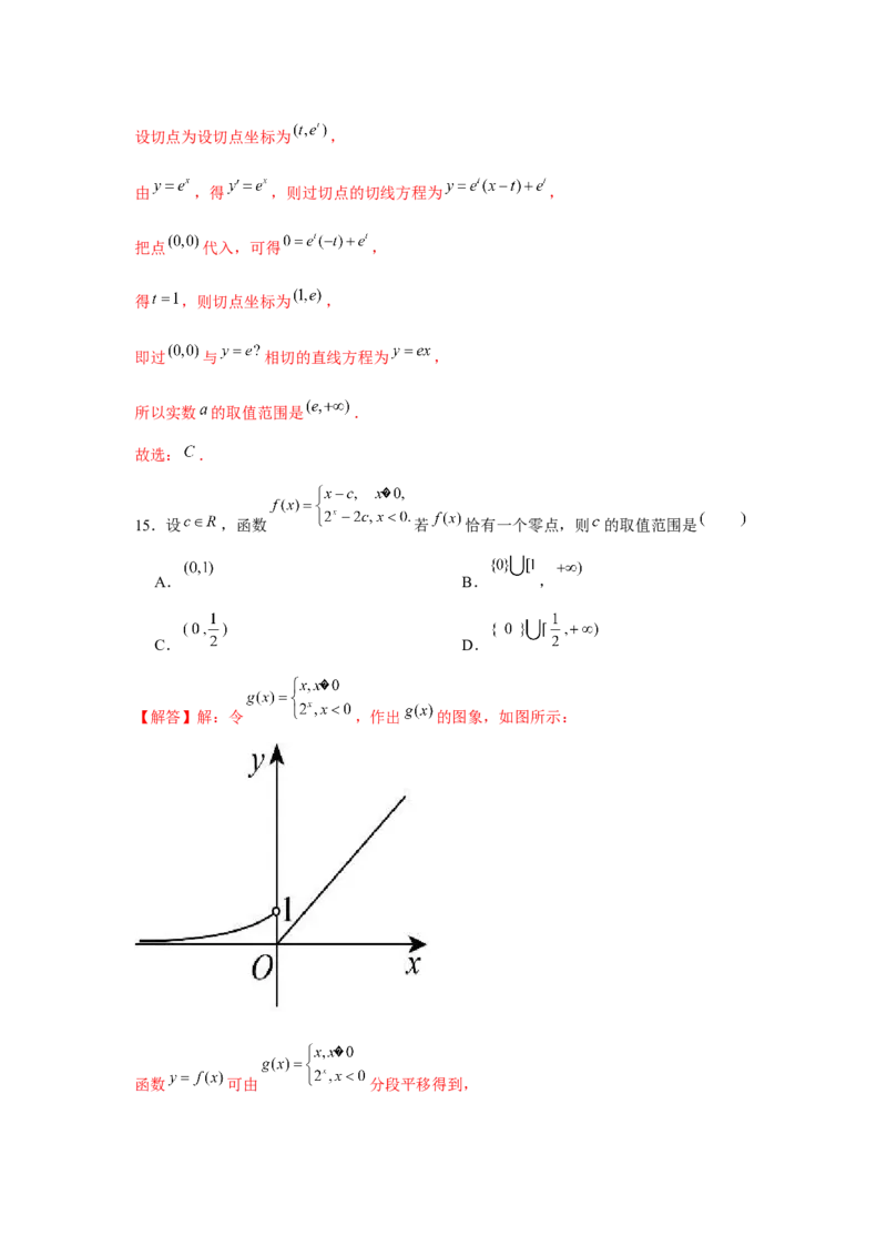 重难点突破04函数中的零点问题01（解析版）_2.2025数学总复习_2024年新高考资料_3.2024专项复习_更新中2024年新高考数学一轮复习之题型归纳与重难专题突破提升（新高考专用）